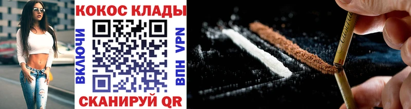Кокаин 99%  Купить где  Ивдель 