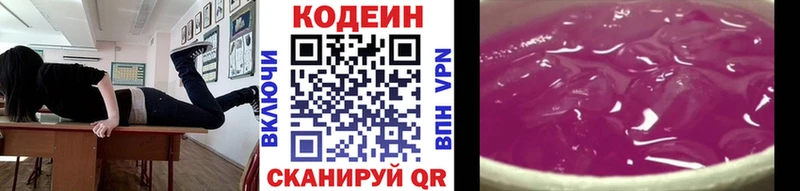 Купить  Ивдель  Кодеиновый сироп Lean напиток Lean (лин) 