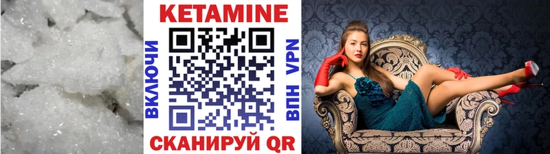 Кетамин VHQ  Купить где  Ивдель 