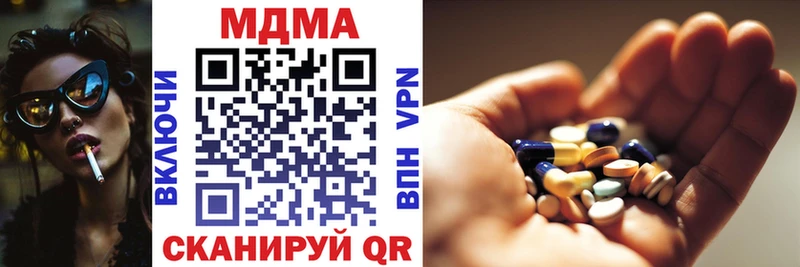 Купить закладки  Ивдель  МДМА молли 