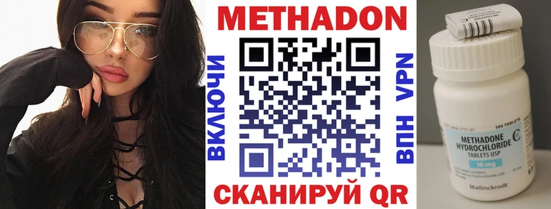 Метадон кристалл  Купить  Ивдель 